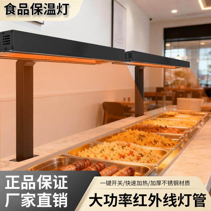 艾尔温保温设备商用酒店餐厅食堂食堂保温设备