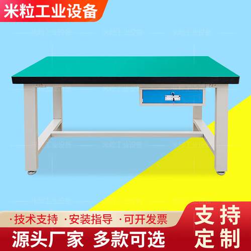 重型防静电工作台桌子工厂车间流水线装配台钳工操作台实验室桌子