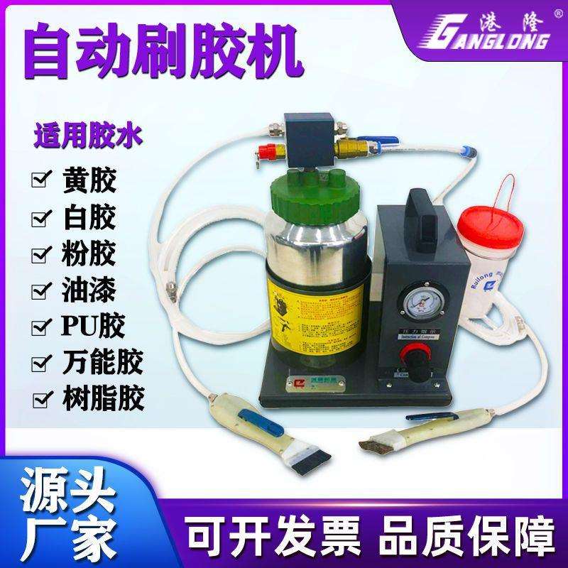 自动刷胶机上胶机黄胶白乳胶油性点补胶胶水粉胶涂胶机打胶器
