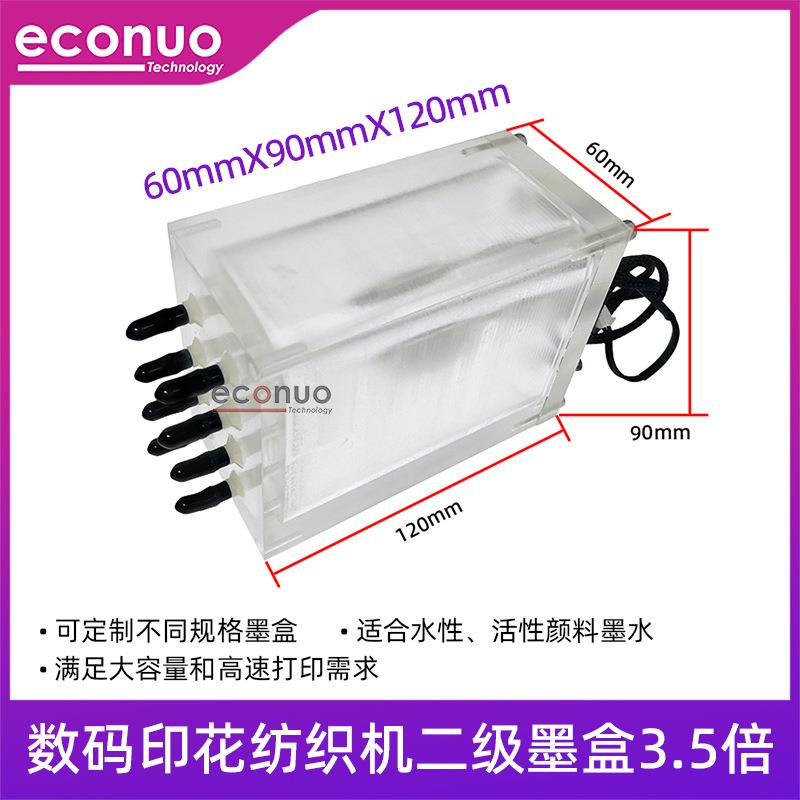 喷绘机数码印花纺织机亚克力二级墨盒3.5倍带报警器水性二级墨盒