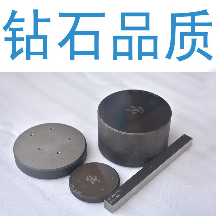 洛氏硬度块 标准C洛氏硬度块 60-76HRK 钻石牌