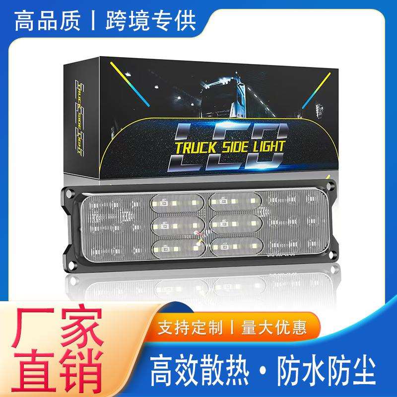 厂家直供汽车36LED 左右闪+常亮转向尾灯灯防水照地灯爆闪警示灯