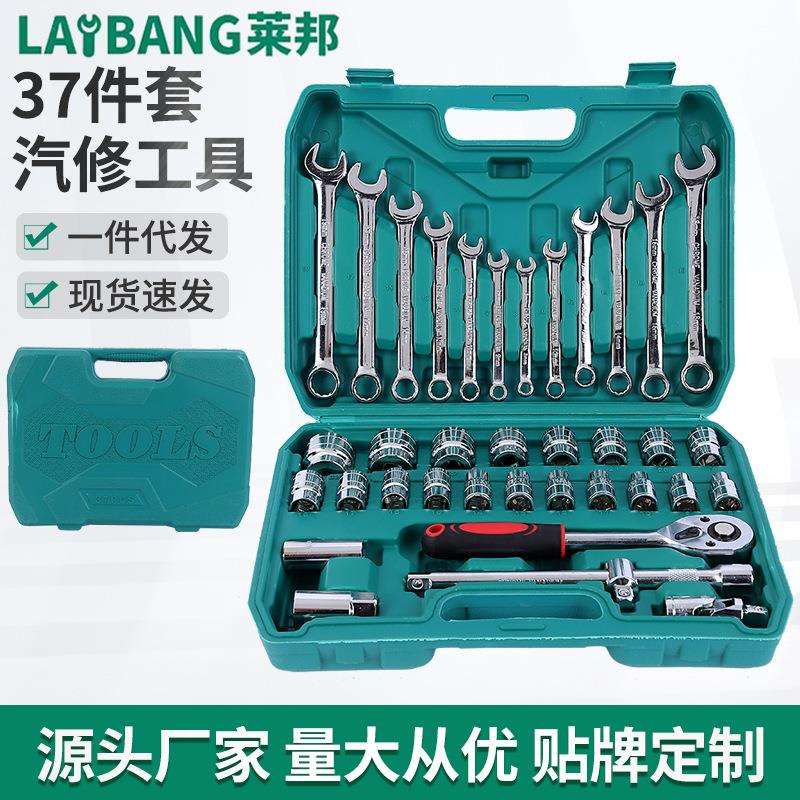 外贸货源37件套专业汽修工具套装套筒组套两用扳手棘轮扳手现货