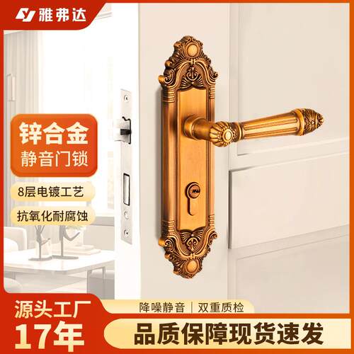 欧式卧室房门锁家用磁吸静音木门锁锌合金执手锁连体室内门锁