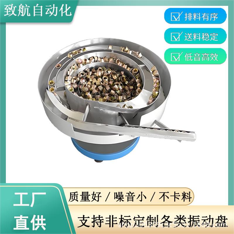 东莞全自动电子五金弹簧螺丝小型振动盘直料自动送料机器铝合金