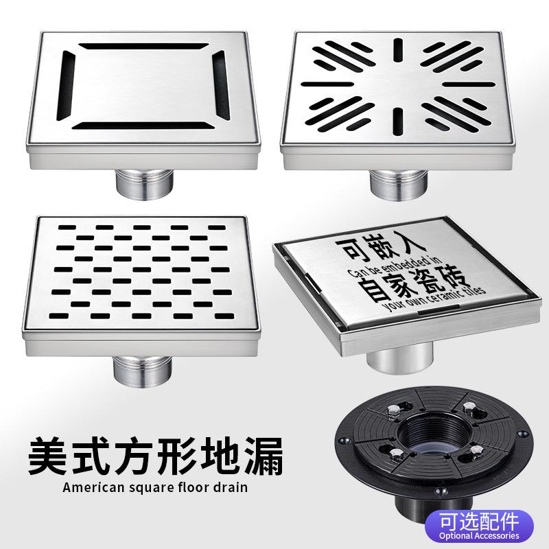 美式不锈钢方形地漏带法兰底座快速排水酒店浴室家用 4″×4″in