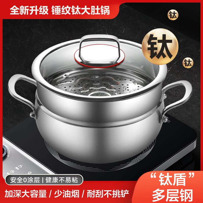 2025新款汤锅加深家用大肚锅煲汤锅煮粥蒸煮两用无涂层汤锅火锅