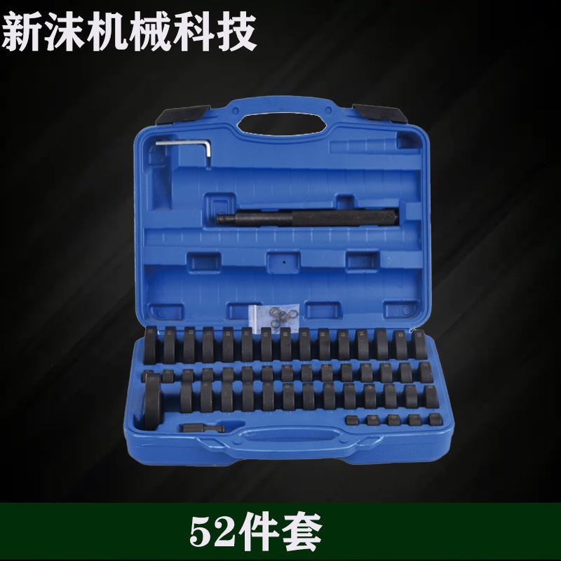 新沫机械52件套培林油封拆装工具轴承取出器汽修工具