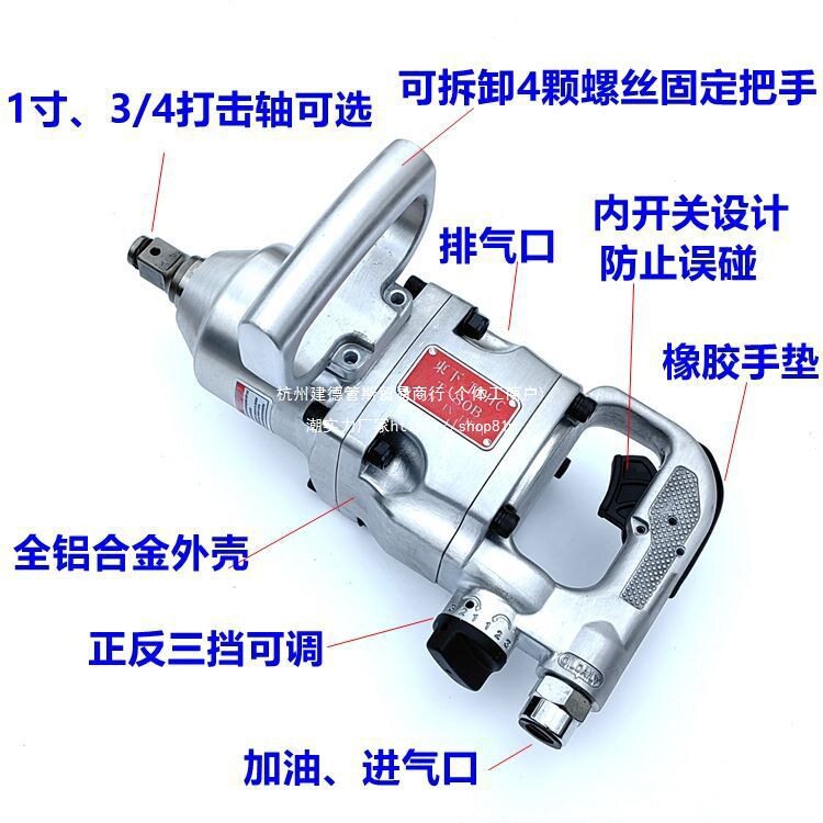 東下气动扳手1寸3/4寸中风炮大功率大马力风炮气动大扭力