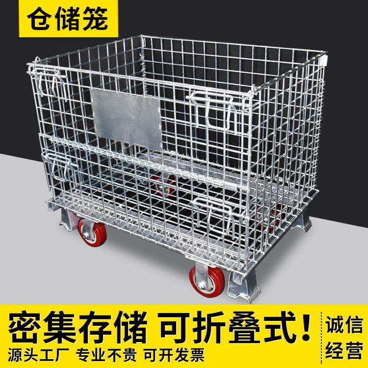 仓储笼周转箱可折叠钢铁货架可移动式物流笼车储藏柜储存架多层
