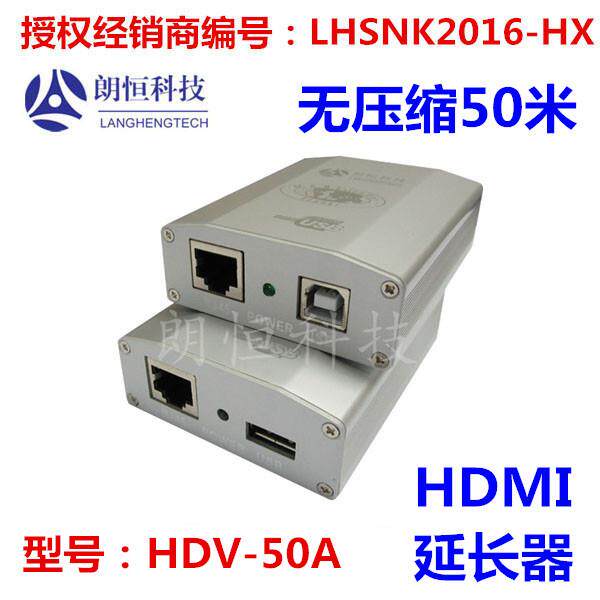 HDMI延长器 无压缩50米