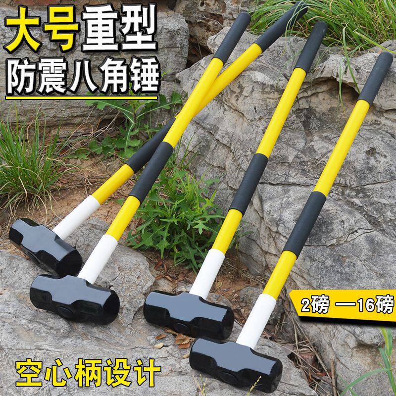 防震手铁锤锤把铁榔头软把大铁锤磅锤八角大锤工地拆墙八角锤