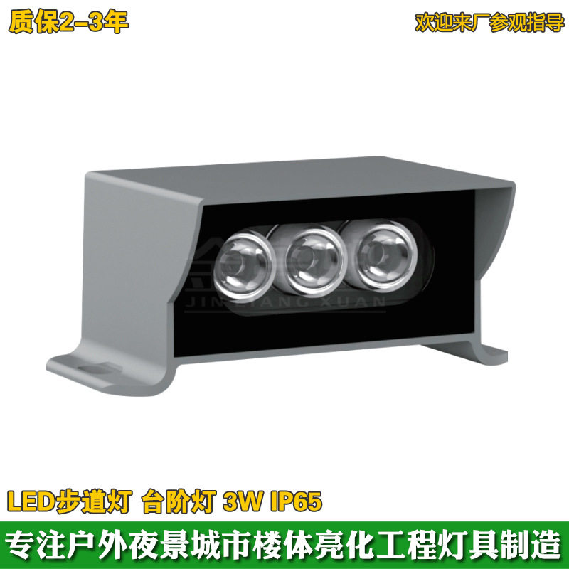 户外防水LED壁灯公园广场步道灯3W台阶灯3000K投光灯户外楼体亮化