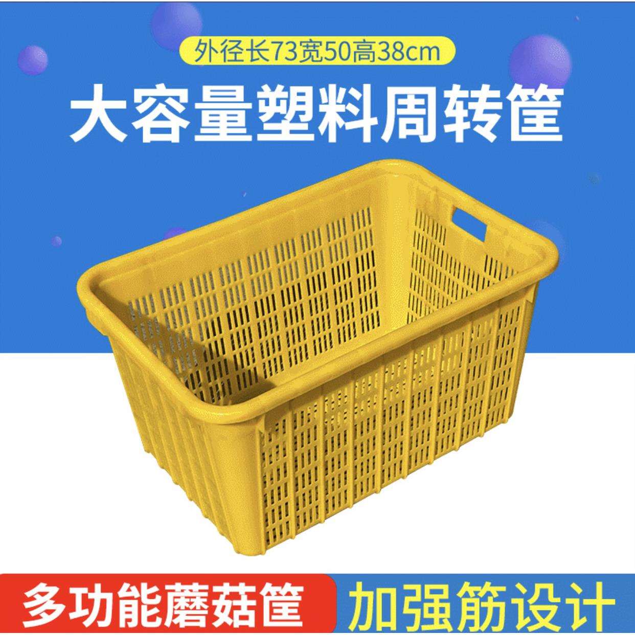 加厚塑料周转筺长方形特大号服装筐蔬菜水果收纳筐储物筐快递筐子