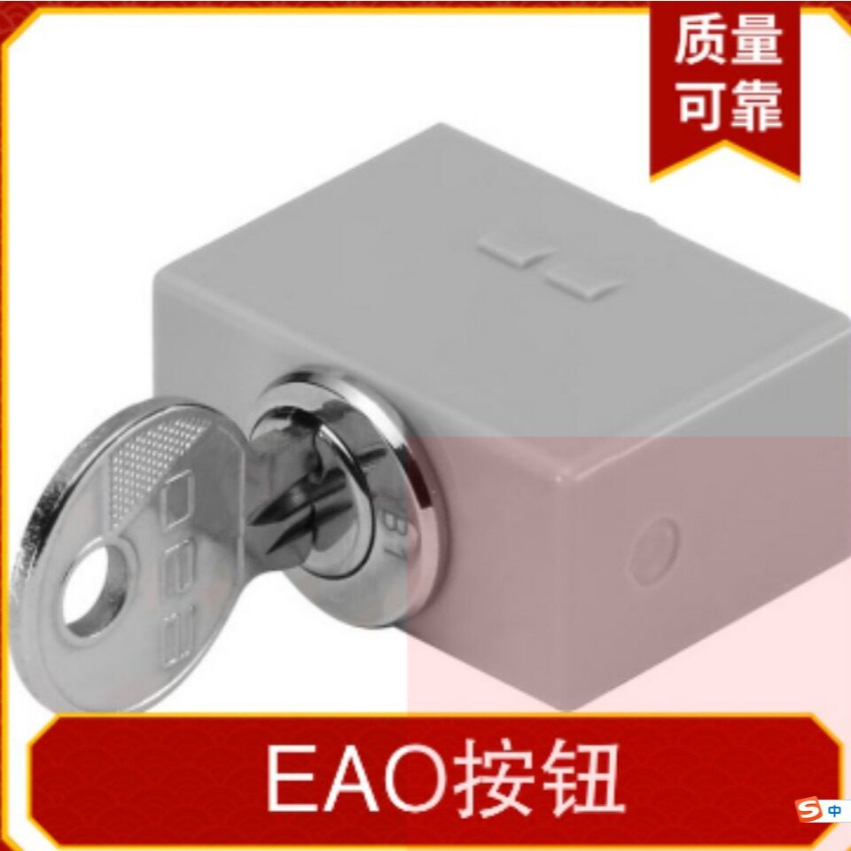 瑞士EAO按钮开关704.905.5原装进口
