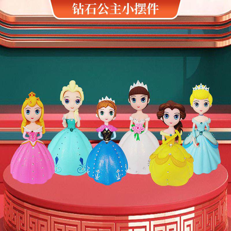 钻石公主软陶摆件手工制作卡通公仔工艺品公主系列小摆件迷你
