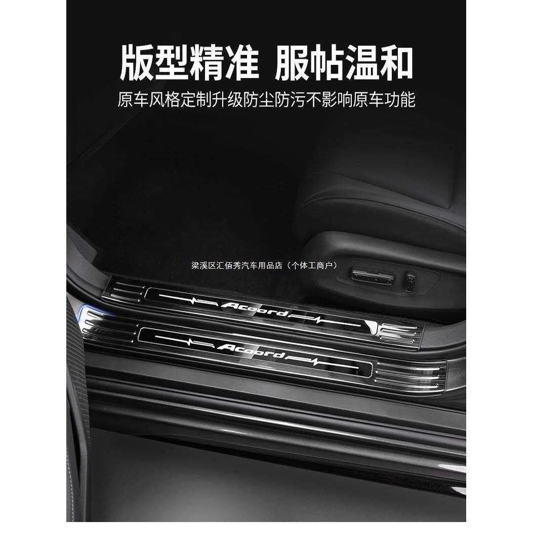 雅阁门槛改装保护条十代半十一代模型制作工具/辅料耗