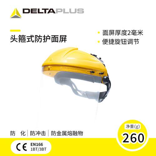代尔塔101304头箍式PC防护面屏防化学飞溅防冲击工业防尘打磨切割