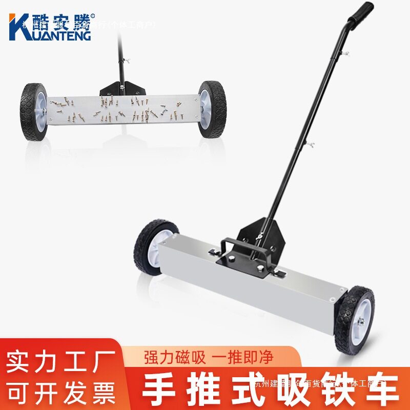 手推式吸铁车吸铁销磁力强磁吸铁车磁铁扫把车间吸铁石清理车工具