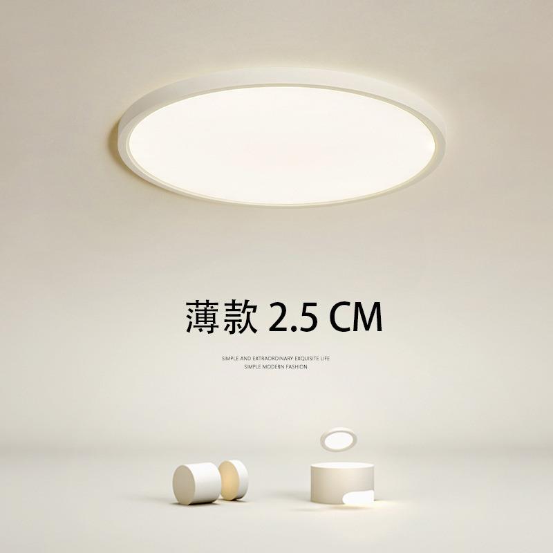 led吸顶灯客厅走廊灯超薄房间灯餐厅简约现代灯具过道创意卧室灯