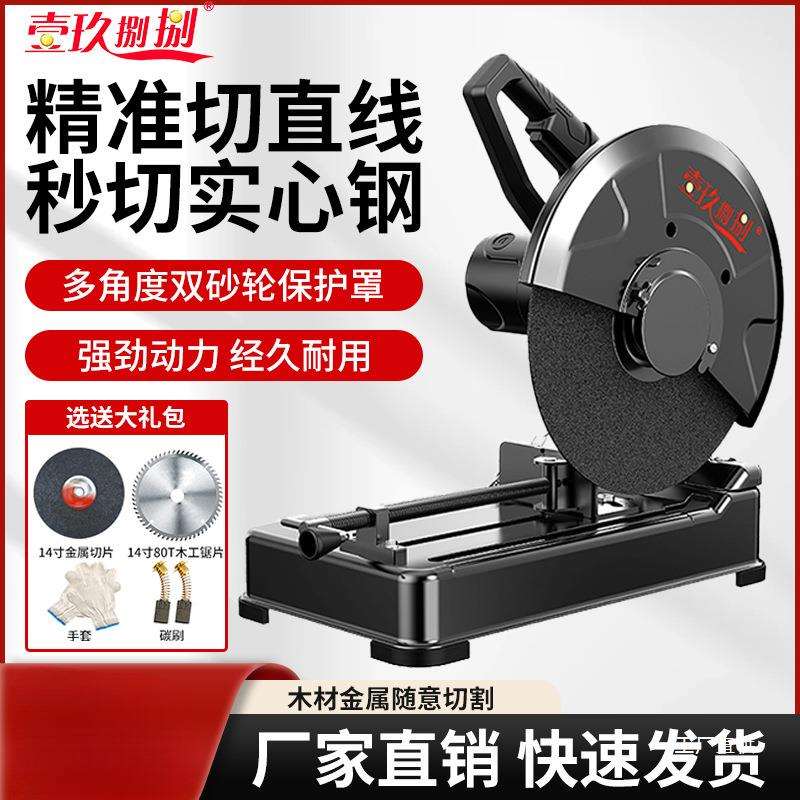 壹玖捌捌钢材切割机355mm多功能家用小型切割机木材型材切割机