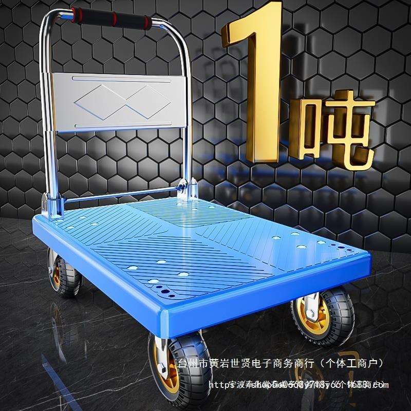 小推车拉货拖车折叠家用便携手推车搬运车手拉车平板车滑轮垒德株