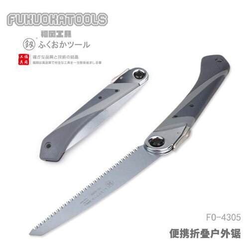 福冈工具 釼 便携折叠户外锯210mm