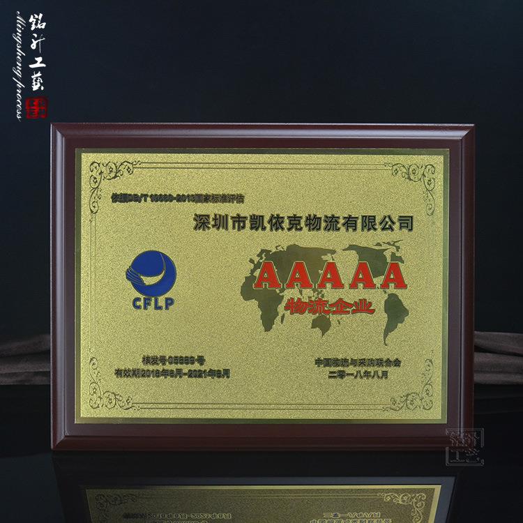 木质奖牌牌匾制作 沙金堆金不锈钢铜奖牌 腐蚀填色牌团队奖牌镀金