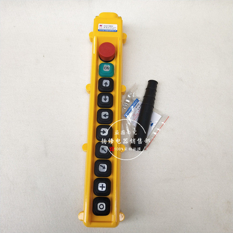 超力CLD-74KHS防雨型行车控制按钮开关CLD-74KH吊车操作手柄