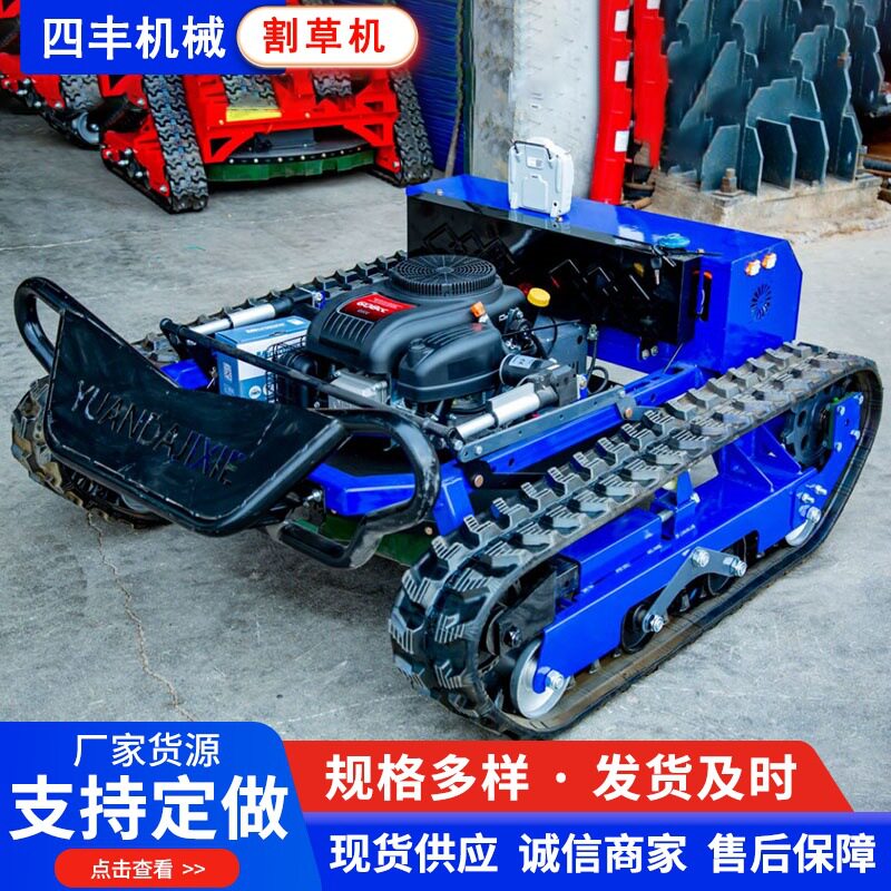 小型割草机园林庭院碎草除草设备履带式割草机