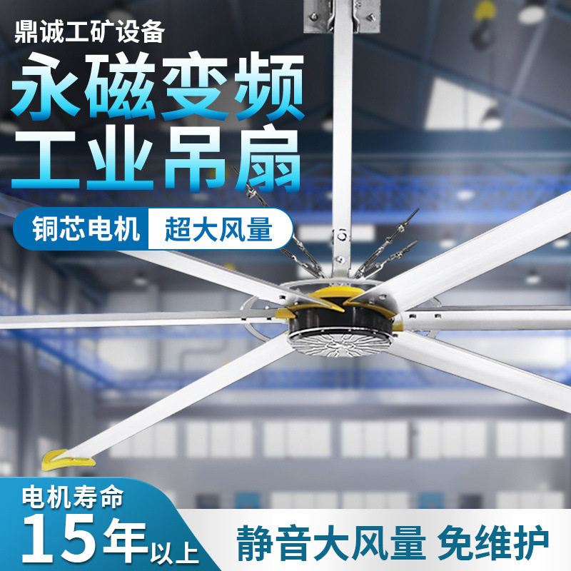 工业大吊扇永磁电机大型吊扇工业大风扇工厂车间大功率大风扇
