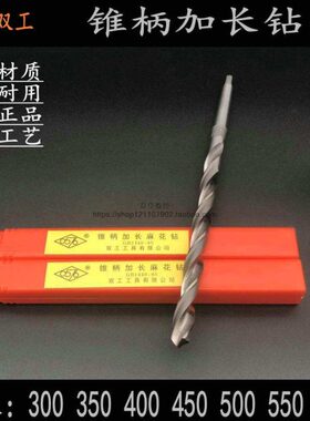 钻0锥14 1536加长-7  70双 加长麻花钻头16上海mm1工18 mm锥柄 19