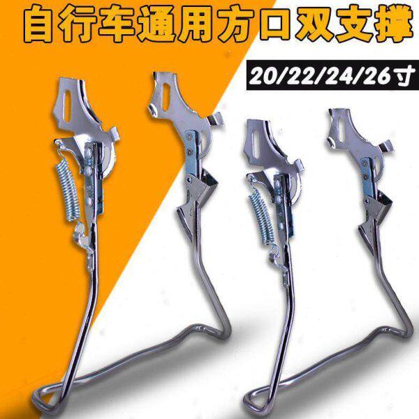 /支架双26寸自行车后停20撑/脚/22双车架双24梯脚架支撑车支架