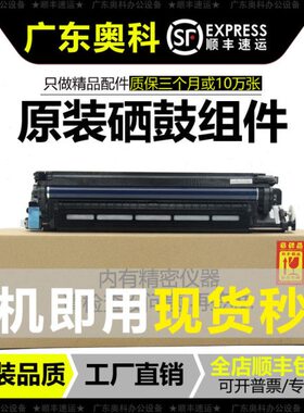 4350 450C044 2004硒鼓0PC 理光4组件  套鼓25055CM 60 4SC0P430