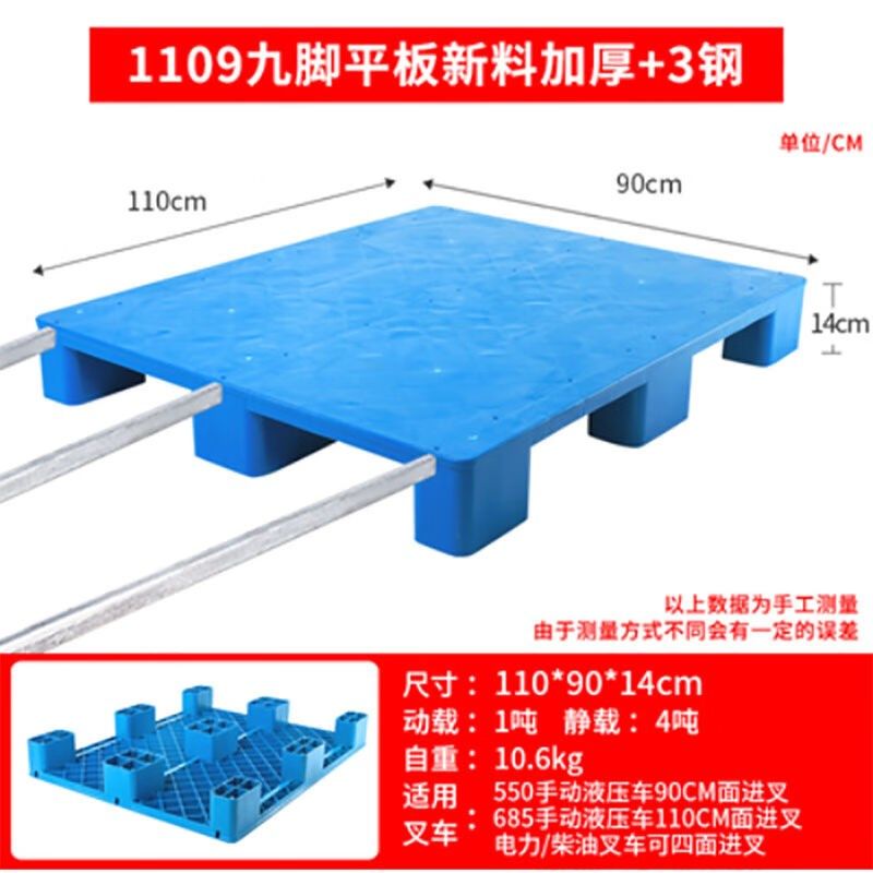 冠宇平板九脚工业托盘叉车塑料防潮垫H板卡板塑料地台货架栈板仓
