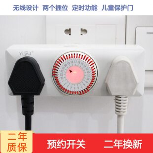 易美佳全新拓展型定时插座 多插孔两用插座自动时控开关