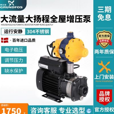 格兰富水泵CM3-3PC增压泵家用自来水静音抽水机全自动加压自吸泵