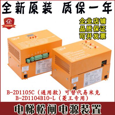 劦通BD20适用-D0B松闸410电源斯5-2可BC米沃-克11L替代易11电梯克