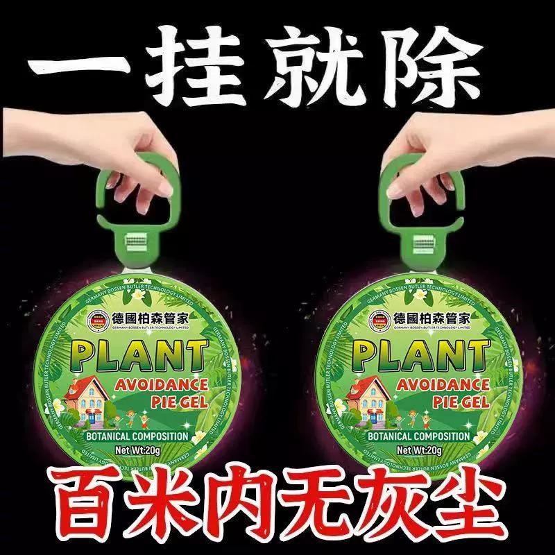 吸尘挂件植物挂件驱避饼室内净z烟魔饼房间净化空气除异味臭味除