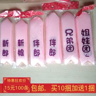 韩式胸花飘带胸花条称呼紫色粉色红色称谓条胸花字条新郎新娘一套