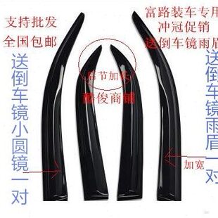 富路C骏三轮车富路子晴金挡 挡7A门配件雨荣贵3包邮-马BA1雨眉