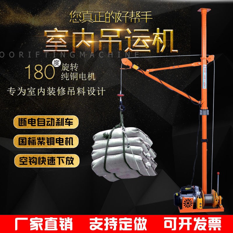 室内吊运机装修建筑家用提升机220v吊沙吊门窗Q起重升降上料小吊