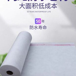 屋顶专用卫生间防潮地下室地面丙纶楼顶原料丙纶布防水材料防水布