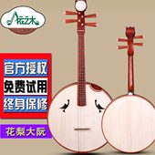 阮乐器木花配件木梨阮非洲大阮非洲阮苏州梨大大民族紫檀花大送木