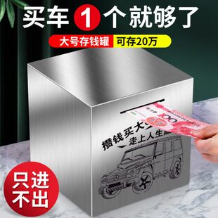 2024的钱可大容量不储出新款年不锈钢存钱罐用网红款不只进大人取
