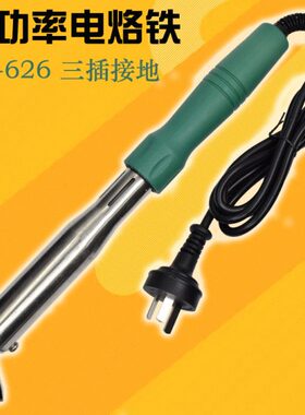 0W高温 纯铜焊大功率包邮 焊wW铁20w10150W7530电烙铁60026字