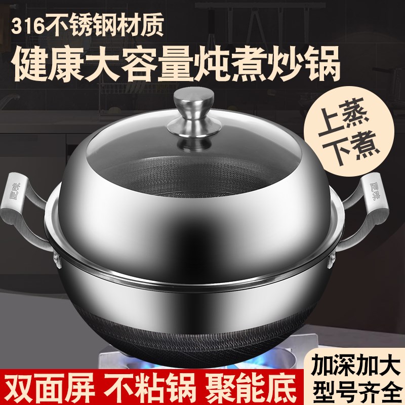 炒锅316不锈钢炒锅家u用炒菜锅不粘锅电磁炉燃气灶专用炒锅