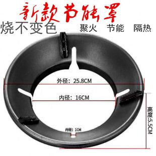 聚能炉聚火煤气燃气家用灶配件罩支架防滑防风挡风节能加厚圈通用