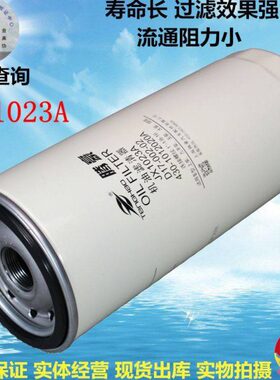 -7适配柴东0解放锡02上00X12 23A -D 柴机油滤清器1J机油格风柴大