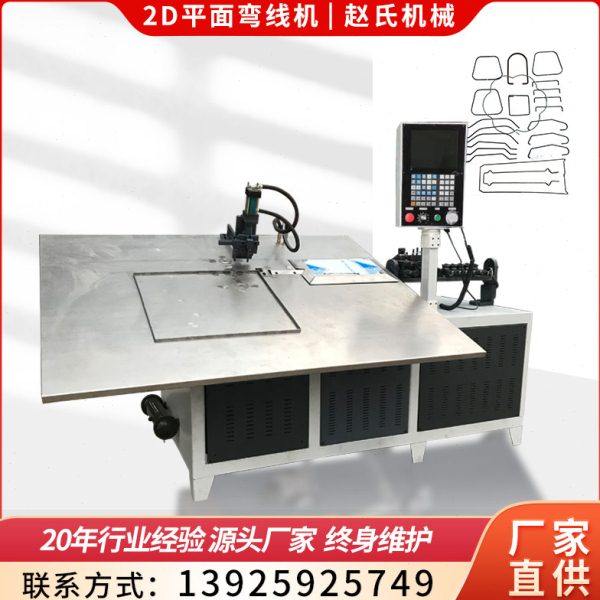2D线材抱箍成型机平面弯线机扁铁折弯机全自动数控伺服机可定制,五金/工具,其他机械五金,淘宝优惠券,粉丝福利购,淘宝优惠卷